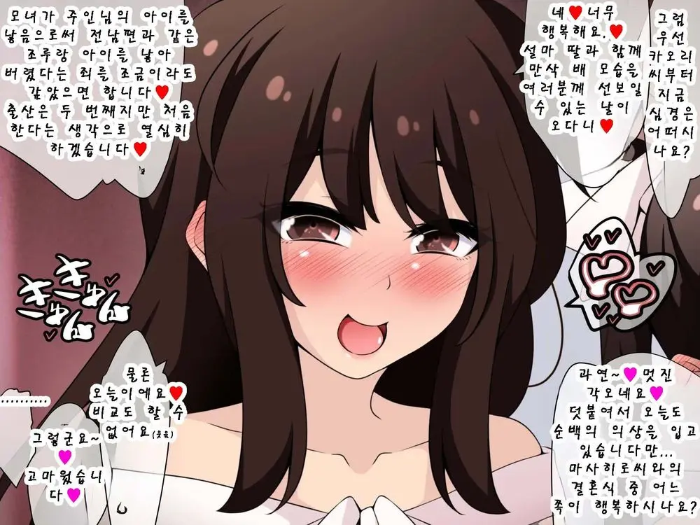 Saimin Kyoudan Ni Ubawareru Botebara Hen ~Taisetsu Na Kanojo-Tachi Ga Kyouso-Sama No Ko O Umu Ohanashi~
